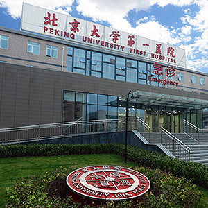 Peking University First Hospital category image