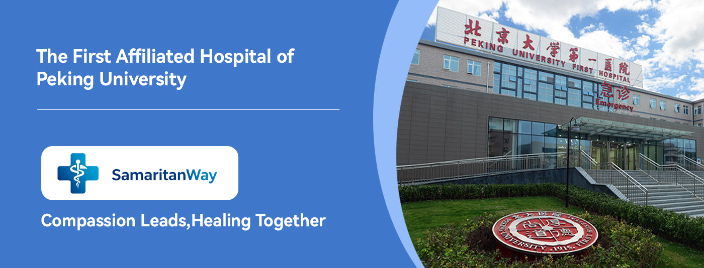 Peking University First Hospital detail image