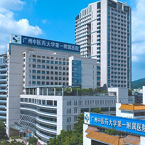First Affiliated Hospital of Guangzhou Medical University category image