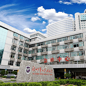 Shenzhen Second People's Hospital category image