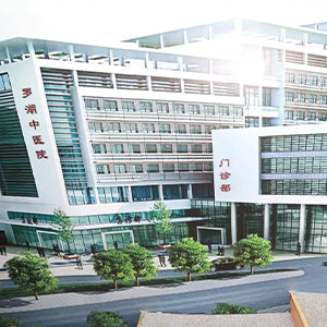 Shenzhen Luohu Hospital of Traditional Chinese Medicine category image