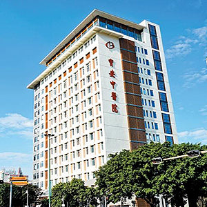 Shenzhen Bao'an Traditional Chinese Medicine Hospital Group category image